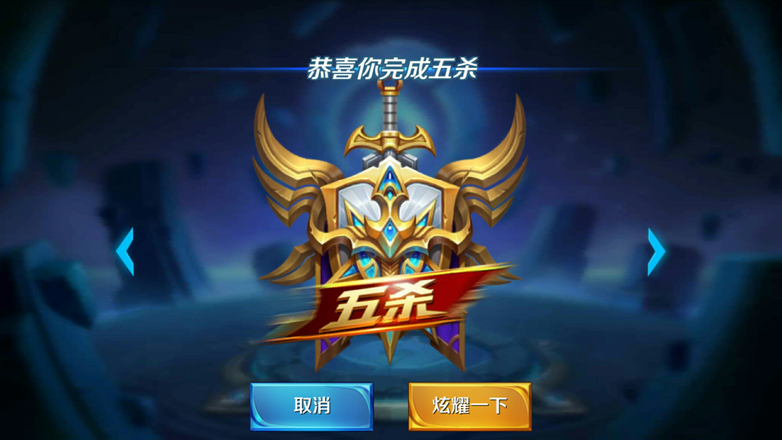 并牺牲其他